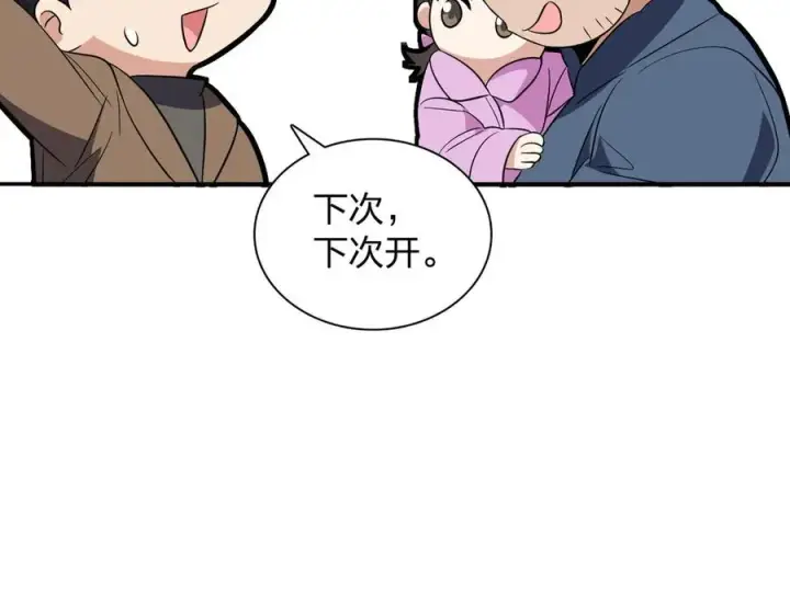 《我家老婆来自一千年前》372图52