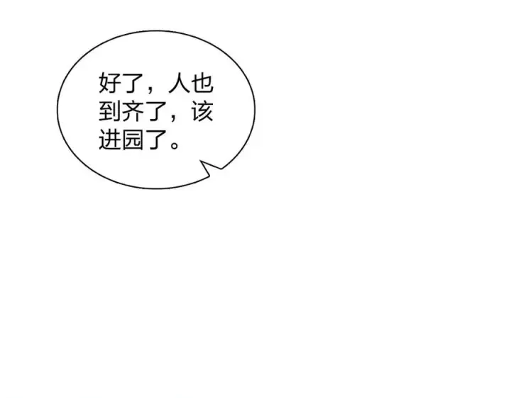 《我家老婆来自一千年前》372图54