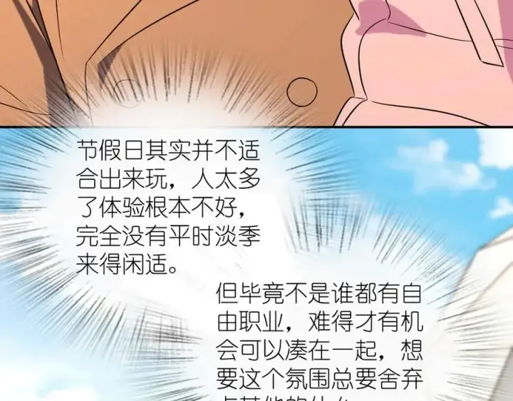 《我家老婆来自一千年前》372图60