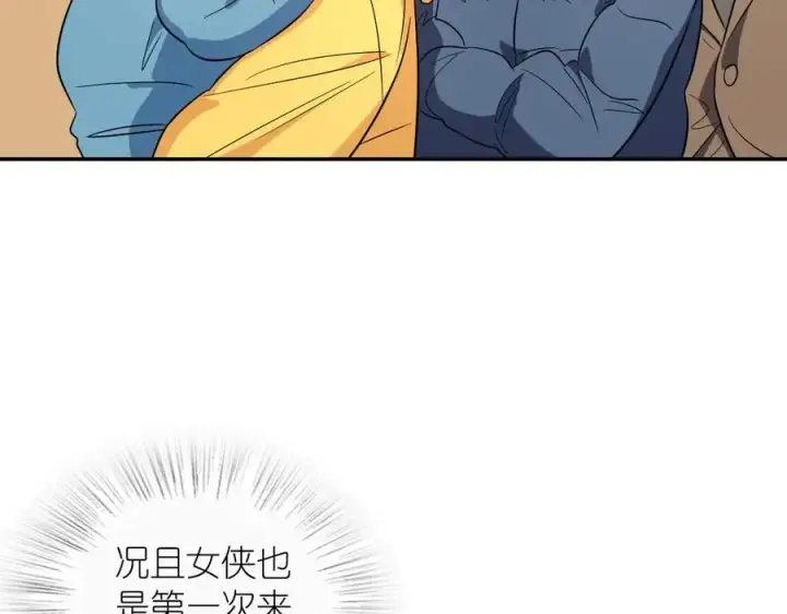 《我家老婆来自一千年前》372图63