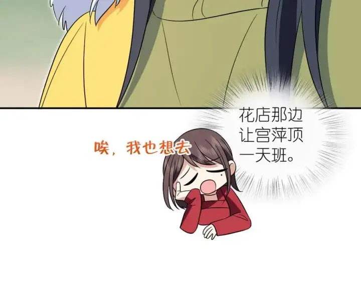 《我家老婆来自一千年前》372图67
