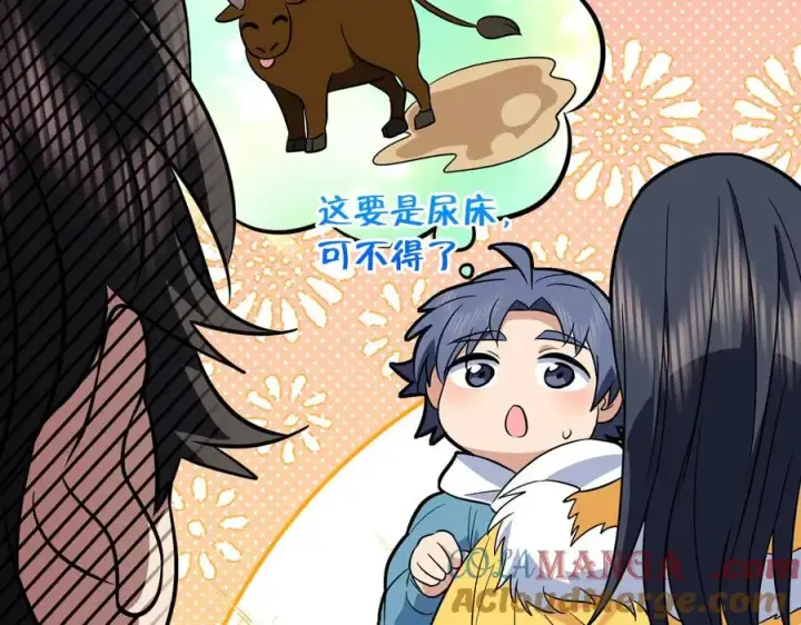 《我家老婆来自一千年前》372图77