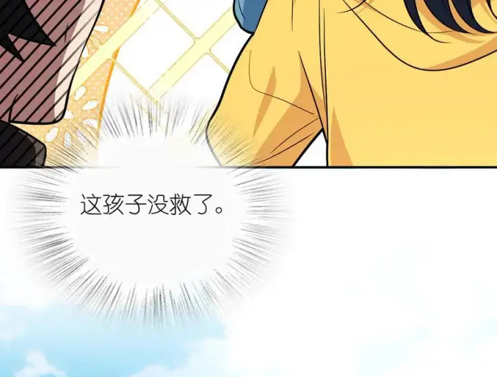 《我家老婆来自一千年前》372图78