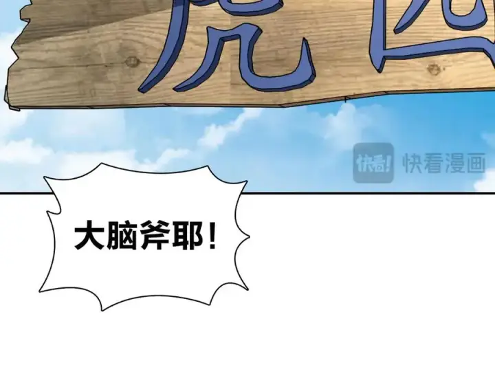 《我家老婆来自一千年前》372图80