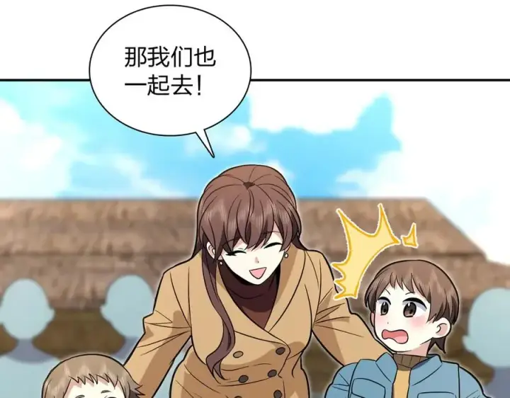 《我家老婆来自一千年前》372图87