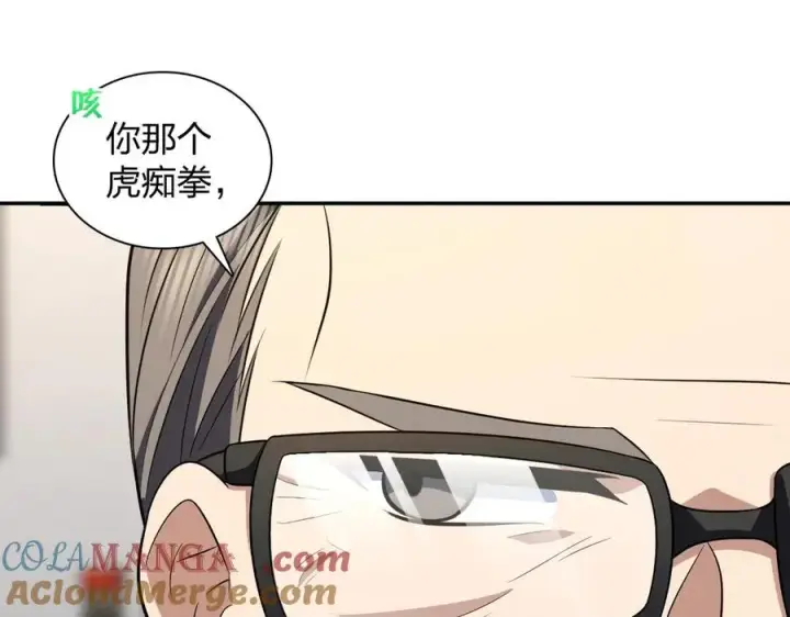 《我家老婆来自一千年前》372图9