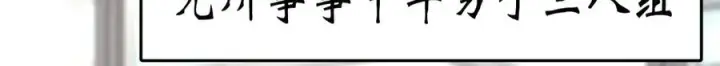 《我家老婆来自一千年前》372图92