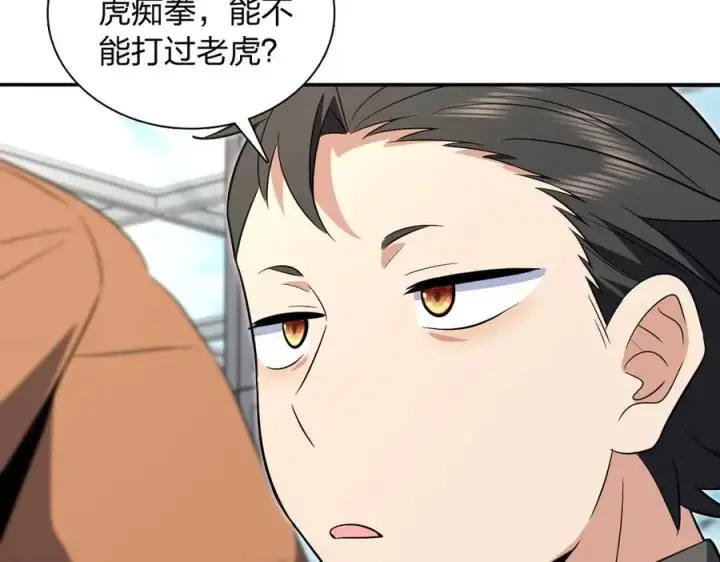 《我家老婆来自一千年前》372图96