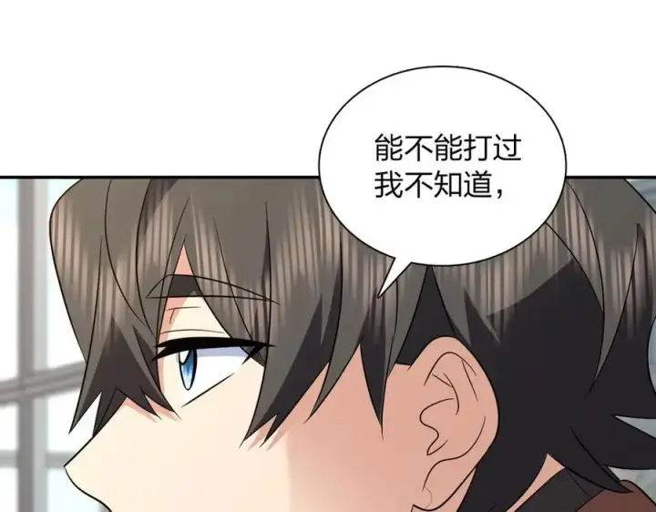 《我家老婆来自一千年前》372图99