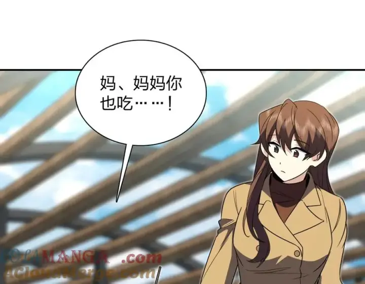 《我家老婆来自一千年前》373图101
