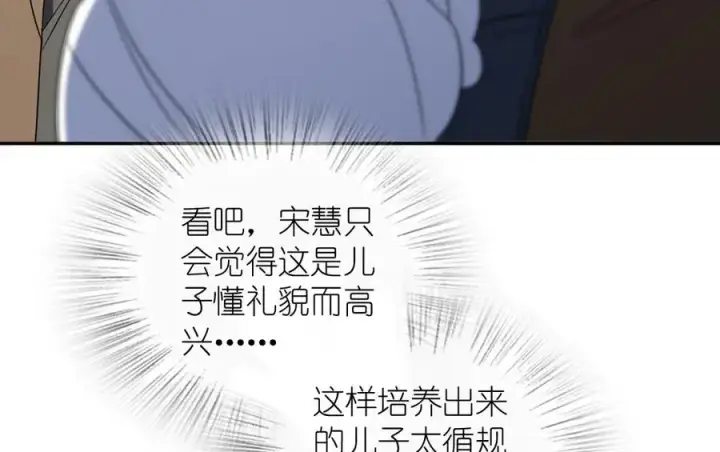 《我家老婆来自一千年前》373图112