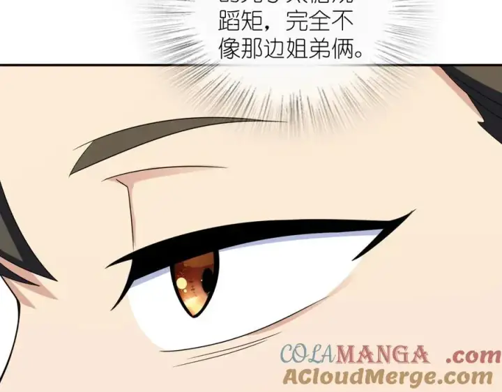 《我家老婆来自一千年前》373图113