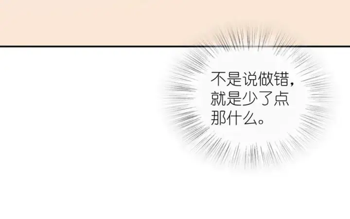 《我家老婆来自一千年前》373图114