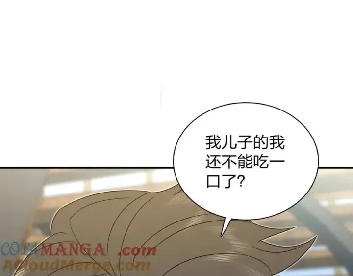 《我家老婆来自一千年前》373图125