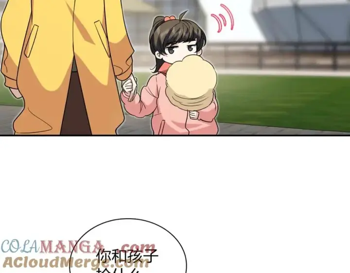 《我家老婆来自一千年前》373图13