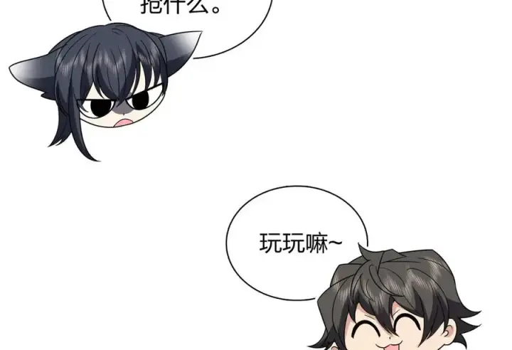 《我家老婆来自一千年前》373图14