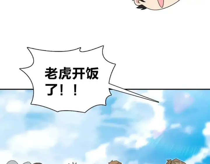 《我家老婆来自一千年前》373图15