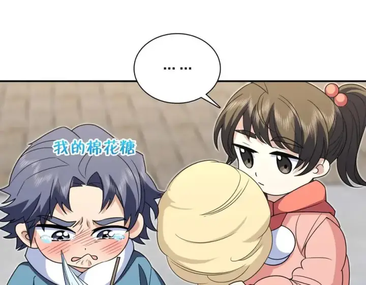 《我家老婆来自一千年前》373图3