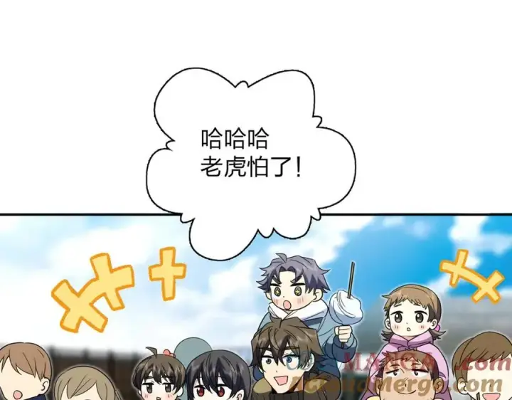 《我家老婆来自一千年前》373图37