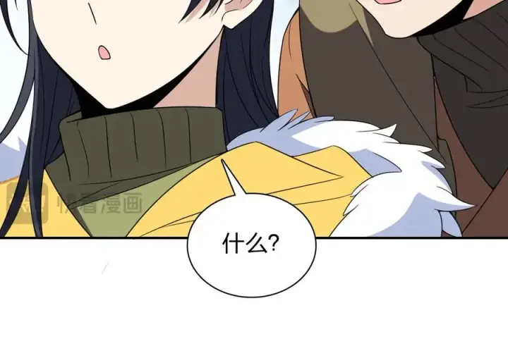 《我家老婆来自一千年前》373图42
