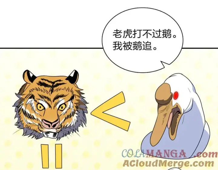 《我家老婆来自一千年前》373图45