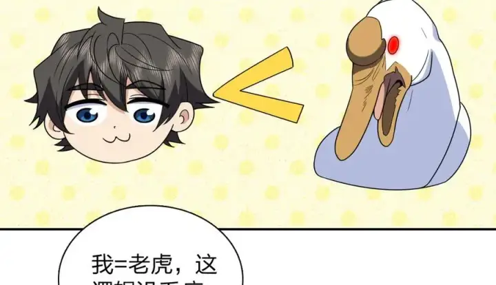 《我家老婆来自一千年前》373图46