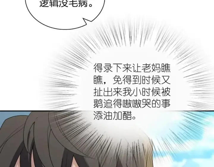 《我家老婆来自一千年前》373图47