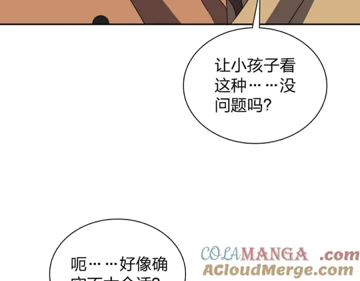 《我家老婆来自一千年前》373图61