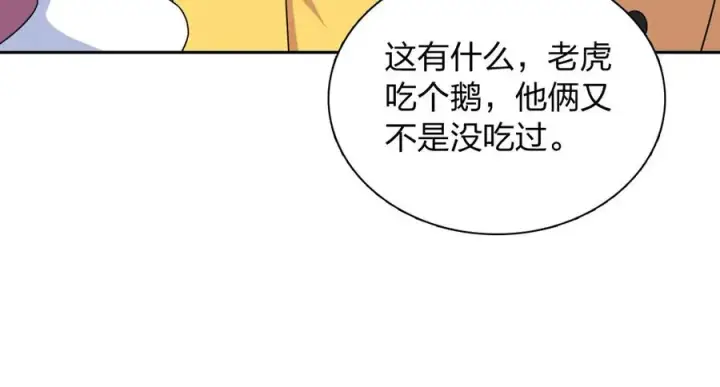 《我家老婆来自一千年前》373图64