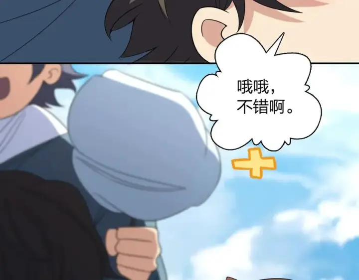 《我家老婆来自一千年前》373图67