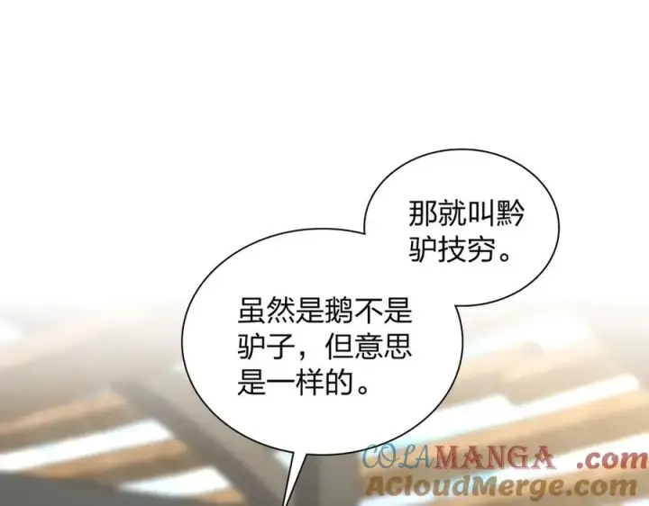 《我家老婆来自一千年前》373图73
