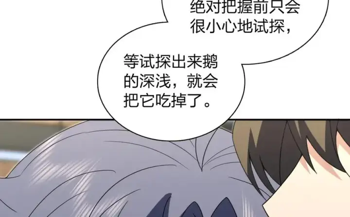 《我家老婆来自一千年前》373图76