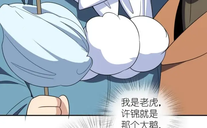 《我家老婆来自一千年前》373图78