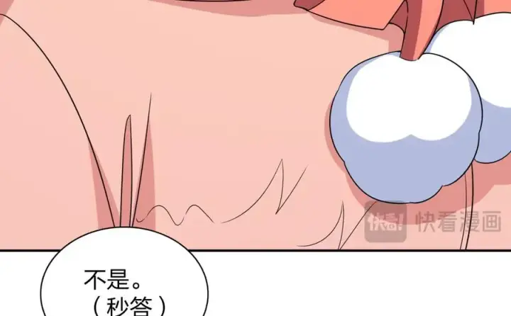 《我家老婆来自一千年前》373图84