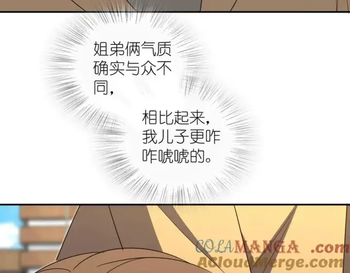 《我家老婆来自一千年前》373图89