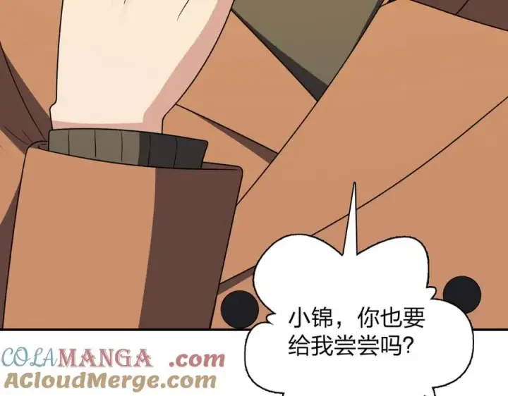 《我家老婆来自一千年前》373图9