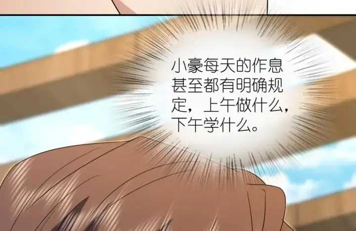 《我家老婆来自一千年前》373图94