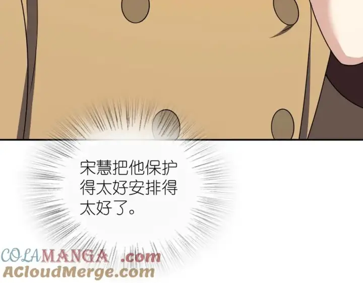 《我家老婆来自一千年前》373图97