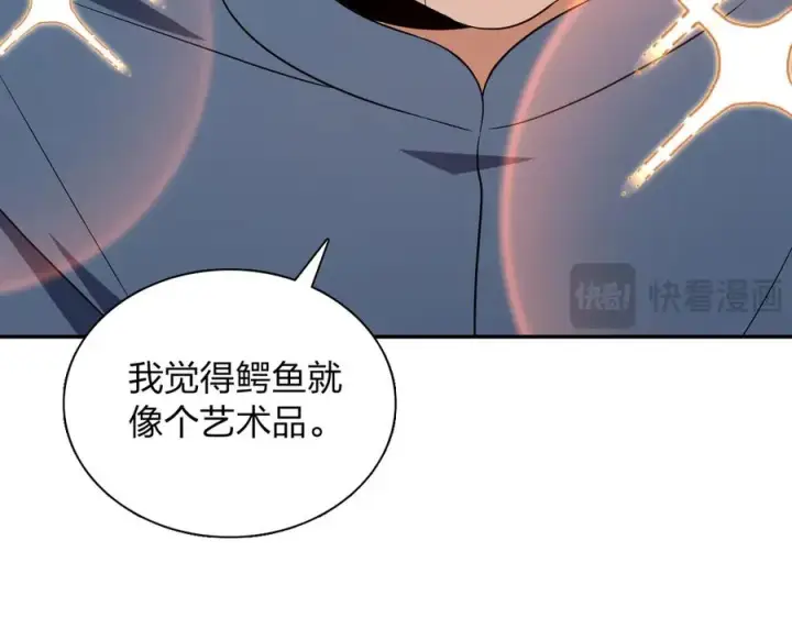《我家老婆来自一千年前》374图10