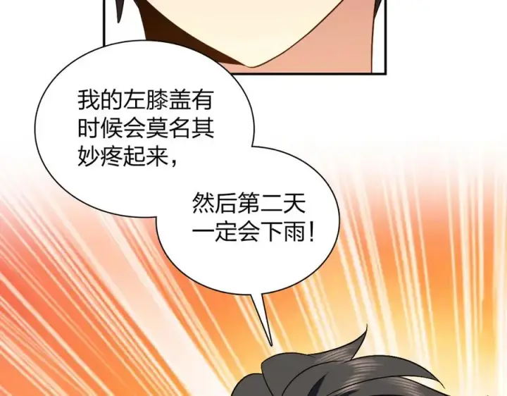 《我家老婆来自一千年前》374图100
