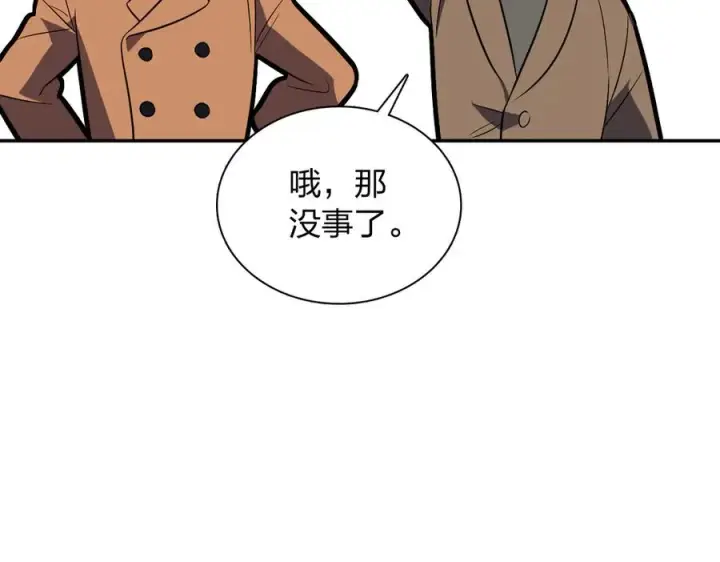 《我家老婆来自一千年前》374图106
