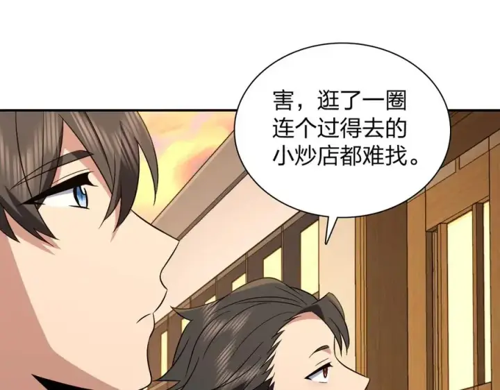 《我家老婆来自一千年前》374图111