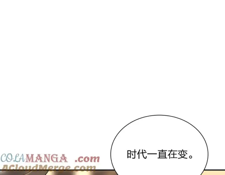 《我家老婆来自一千年前》374图113