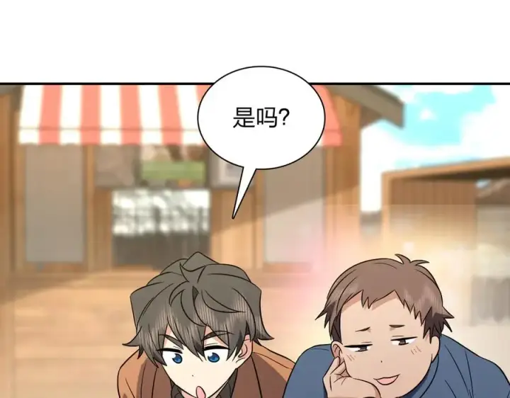 《我家老婆来自一千年前》374图12