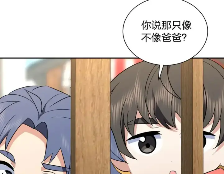 《我家老婆来自一千年前》374图15