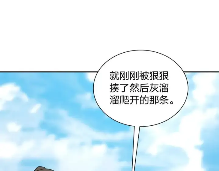《我家老婆来自一千年前》374图18