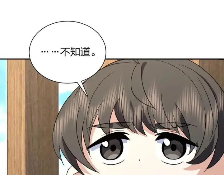 《我家老婆来自一千年前》374图35