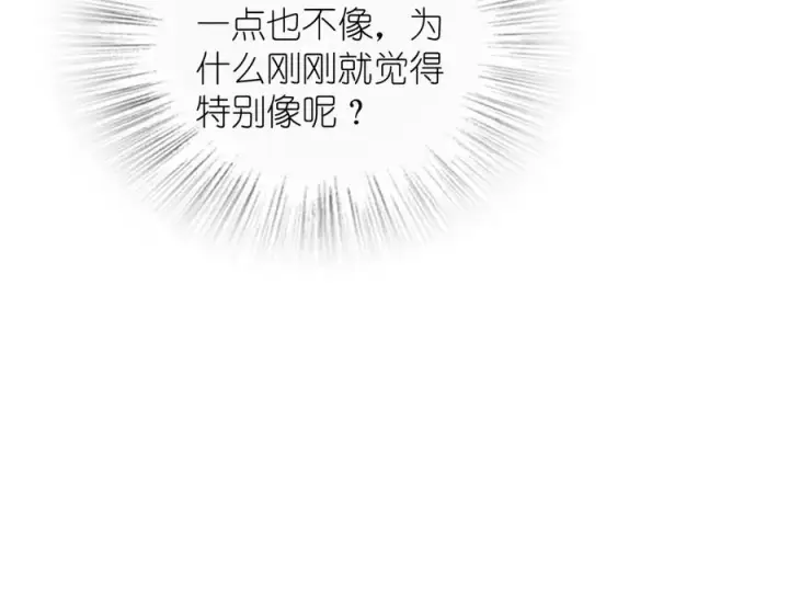 《我家老婆来自一千年前》374图38