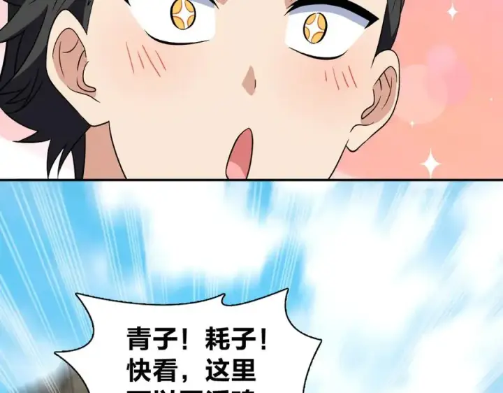 《我家老婆来自一千年前》374图42
