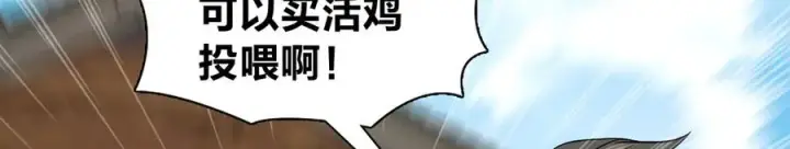 《我家老婆来自一千年前》374图43